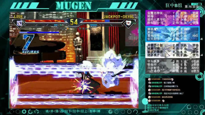 【2021-02-24 00点场】狮子堂神乐：Mugen，卡片战争杯，狂中B组凡人局