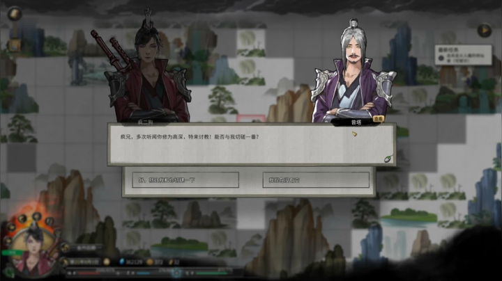 【2021-03-04 20点场】疯才lock：【疯才】疯二狗の仙途（风剑流）