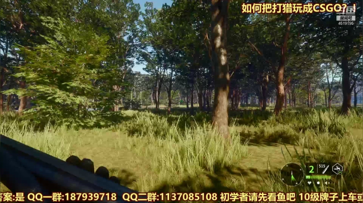 【2021-02-26 13点场】西门缺油：如何把打猎玩成CSGO？！