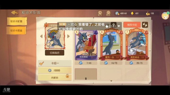 【2021-03-03 00点场】蛋壳哈：【猫和老鼠】冲冲冲！