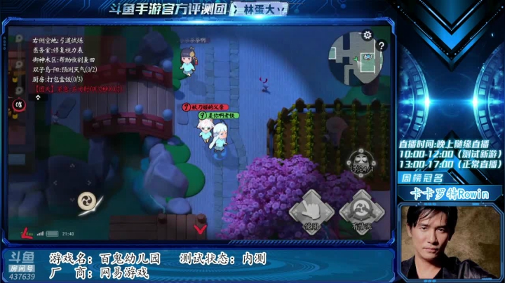 【2021-02-27 21点场】冫林蛋大丷：对不起，我是风纪委员
