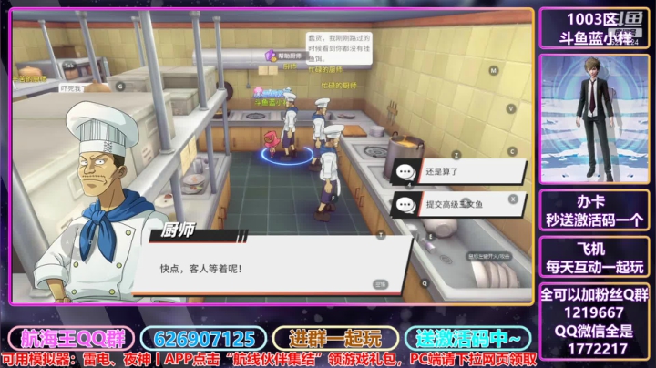 【2021-03-01 21点场】蓝小样YonHen：【海王在线送激活码+召唤券】