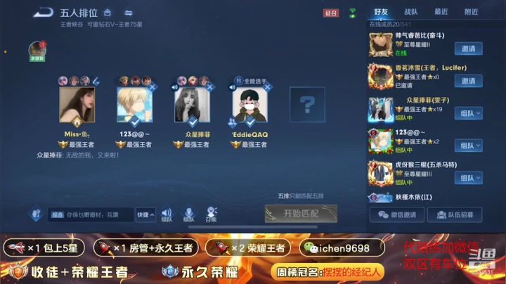【2021-03-04 21点场】一秒射18箭丶紫宸：地表最强后羿带粉空车