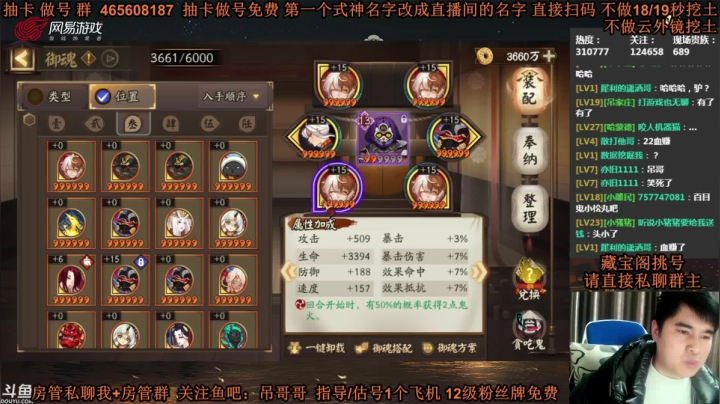 【2021-03-04 00点场】丶吊哥哥：吊哥：世界级圆梦大师！