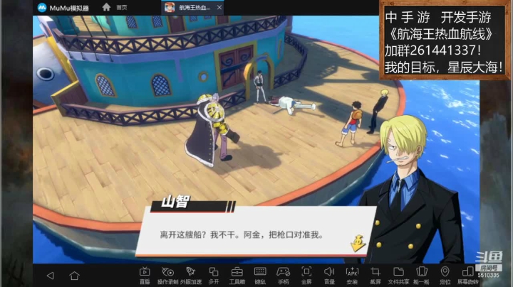 【2021-02-26 18点场】黑龙晓天：过年好过年好！航海王热血航线