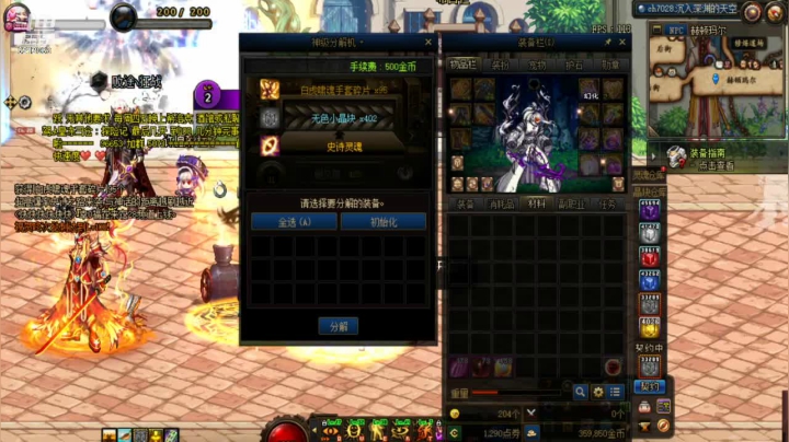 【DNF】逸遥123的精彩时刻 20210112 20点场