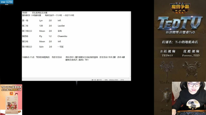 【2021-03-04 19点场】ForeverTED：【直播中】晚上6点亚洲区总决赛！