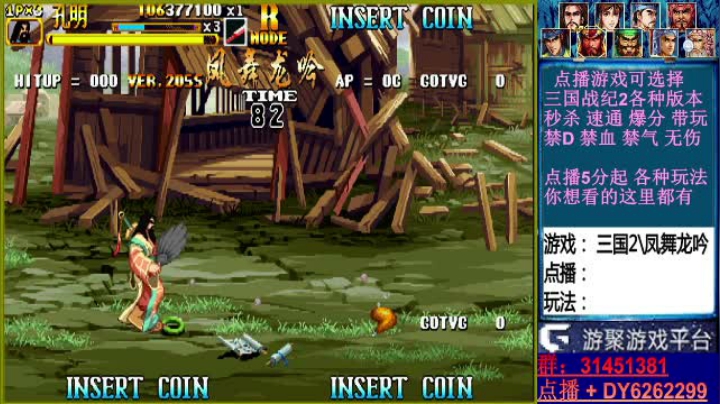 【2021-03-03 20点场】黑岩礁的直播间：最专业的三国战纪2代