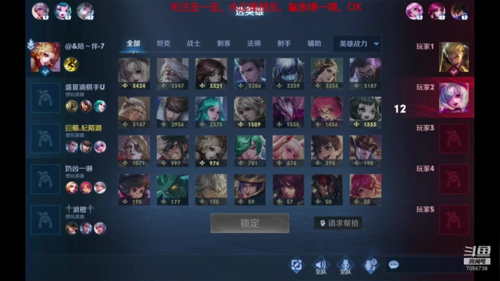 放弃炮车尝试新英雄