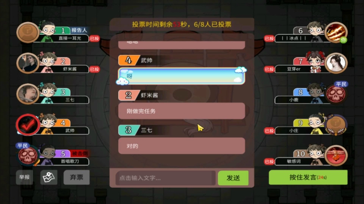 【狼人杀】第609集