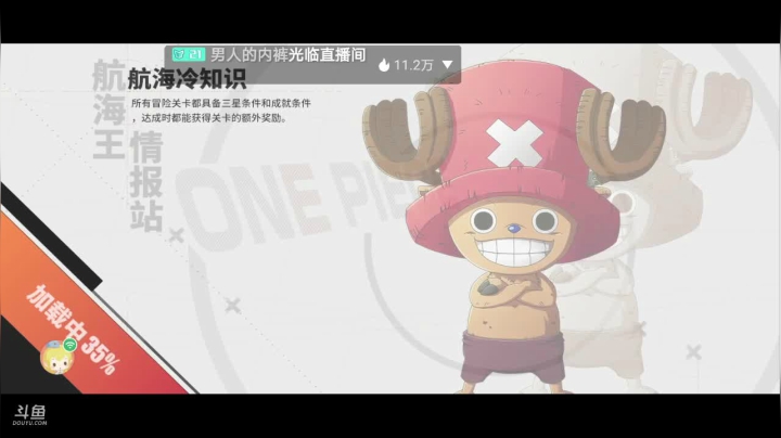 【2021-03-04 13点场】轨姐：海贼王永远的神