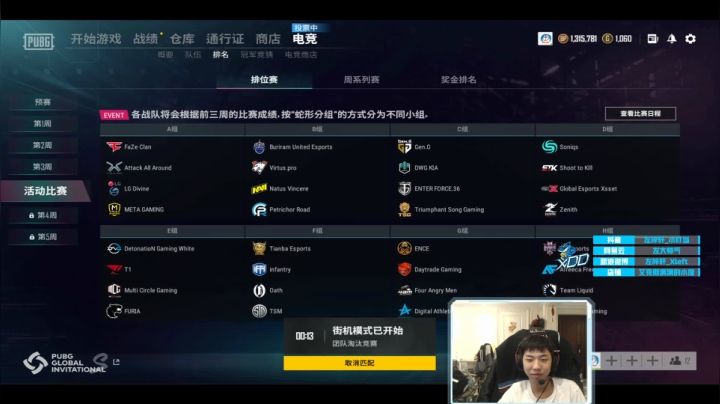 【绝地求生】Xleft小叮当的精彩时刻 20210304 23点场