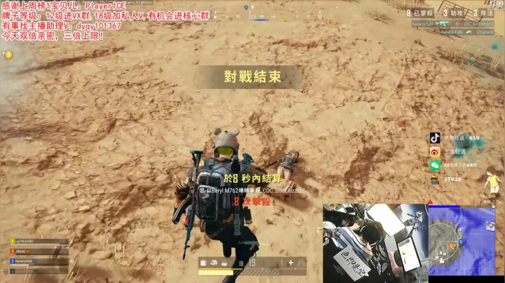 【绝地求生】轻语丶619的精彩时刻 20210304 13点场