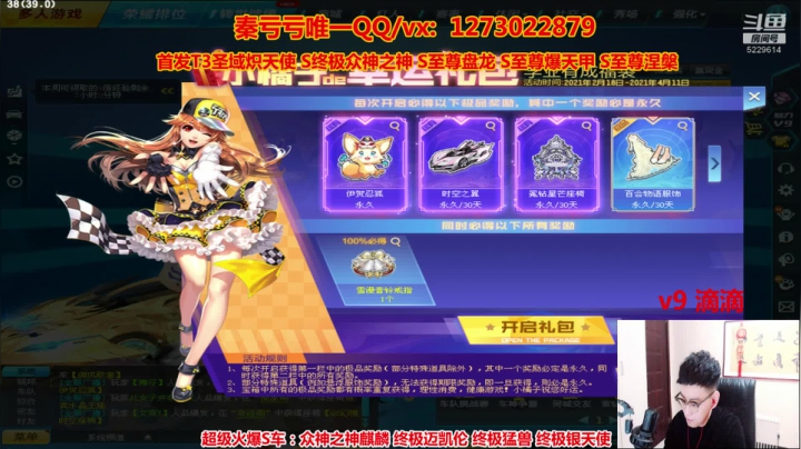 【2021-03-03 21点场】圆梦大师丶秦珂：秦亏亏：强怼圆梦现场搞起来