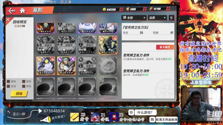 【2021-03-04 15点场】丶蓝云丶：热血航线PVP主播！