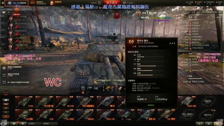 【2021-03-02 13点场】龍奇少将：【职业8级车】3月3日更1.12版本！~
