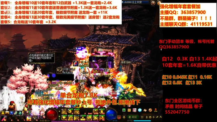 【DNF】主播东门的精彩时刻 20210304 22点场