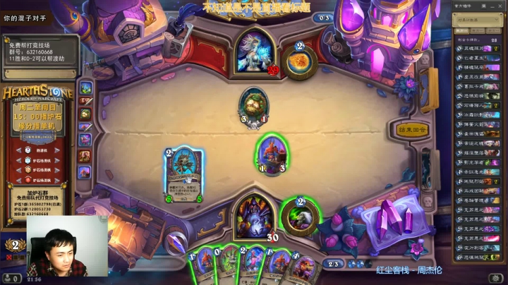 炉石杨清枫每日 ZY-304 竞技场术士 最强恶魔术 0费65 1费67？