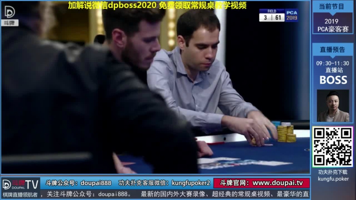 我在斗鱼看斗牌TV直播棋牌娱乐