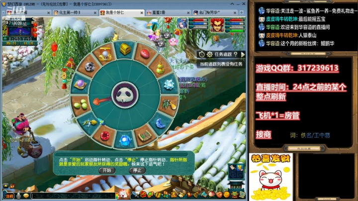 【2021-03-01 17点场】华容道：109超级难民的快乐生活