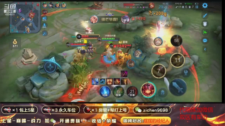 【2021-03-04 16点场】一秒射18箭丶紫宸：野王  带粉