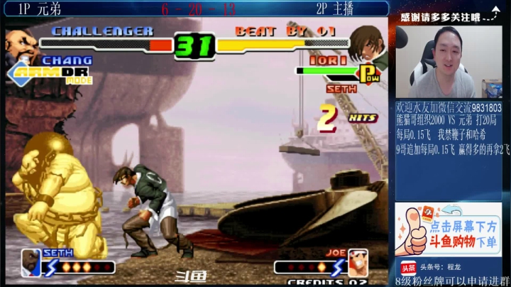 【格斗游戏】武汉程龙的精彩时刻 20210304 00点场