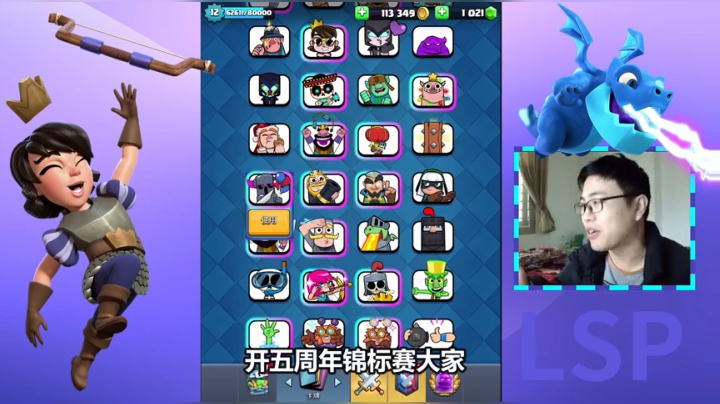 皇室战争：准备送出5000个五周年表情啦！5周年水人活动实况