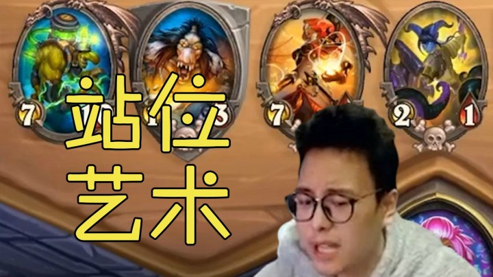 【夜吹的战棋日记202】“慢奇”温饭斩大威天龙