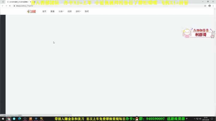 【2021-02-28 22点场】壹角钢镚：【斗鱼百人团队】新人教学老师