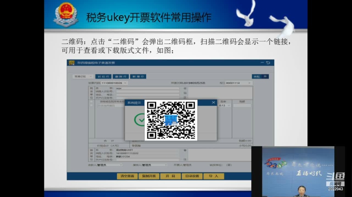 【2021-03-04 09点场】武汉税务直播间：税务Ukey及相关系统操作
