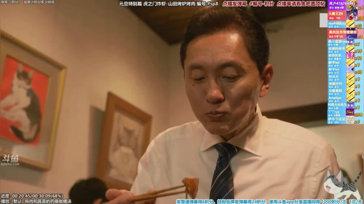 我在斗鱼看懒猫是只喵直播一起看