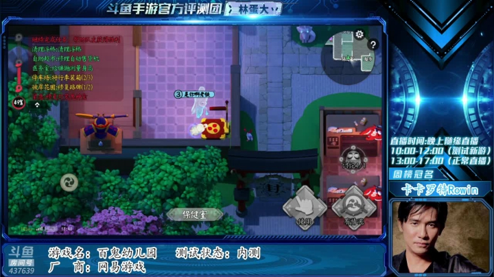 【2021-02-28 13点场】冫林蛋大丷：对不起，我是风纪委员