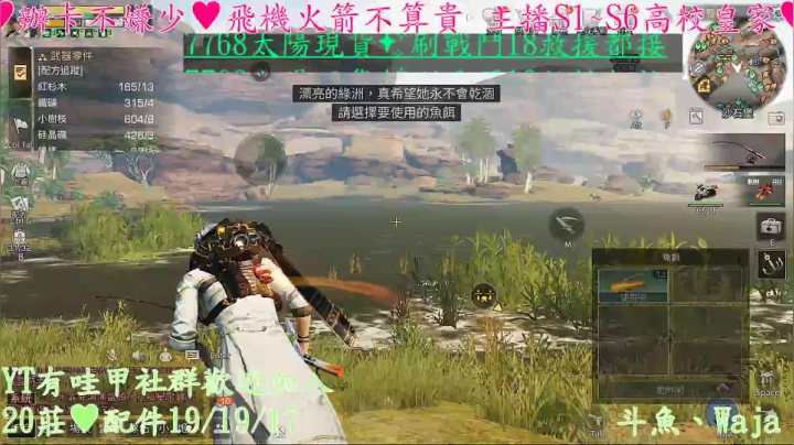 【2021-03-01 13点场】waja爆：斗魚皇家第一人✨哇甲電台代言人