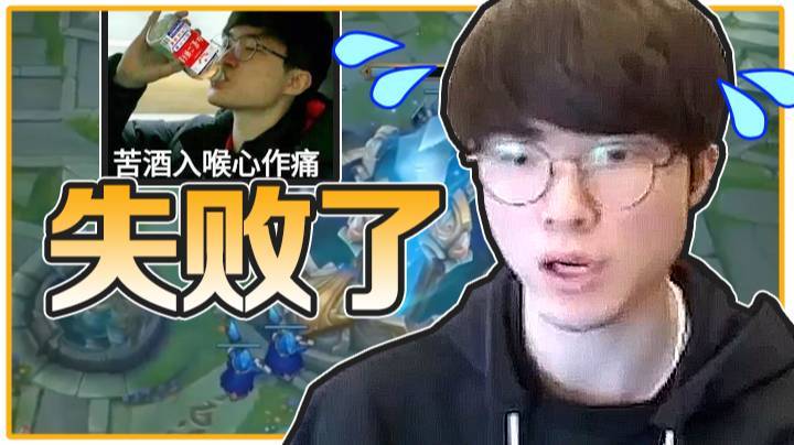 【faker】我想反谁的红，从来没有失败过！