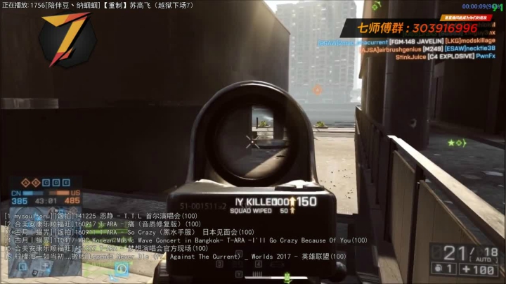 【一起看】7师傅的精彩时刻 20210304 17点场