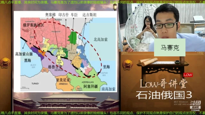 我在斗鱼看都说我名字很LOW直播文化