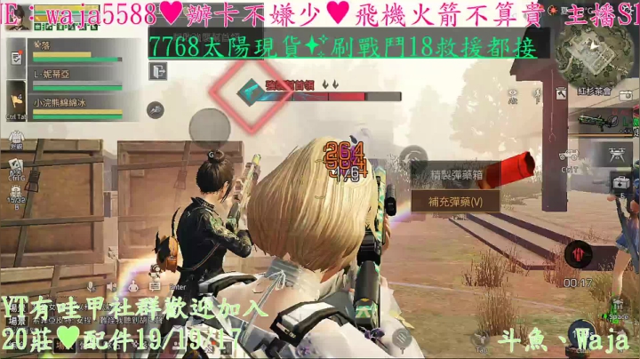 【2021-02-27 22点场】waja爆：斗魚皇家第一人✨哇甲電台代言人