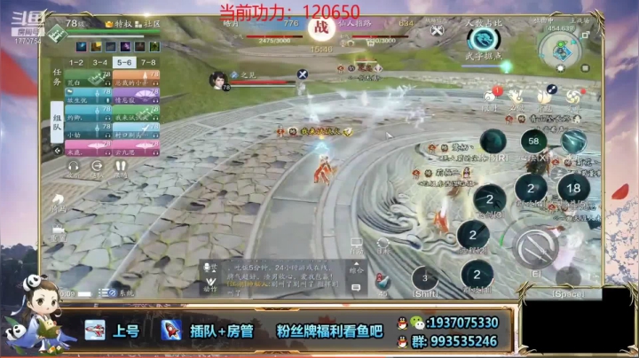 天刀手游帮战（解忧）