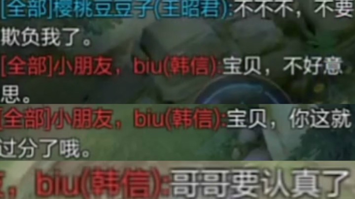 与敌方韩信的恩怨情仇