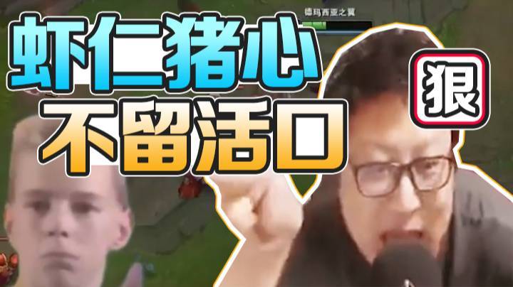 卡特你憋上来补刀了，宁不配！