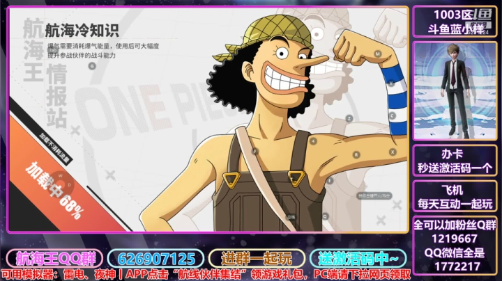 【2021-03-01 17点场】蓝小样YonHen：【海王在线送激活码+召唤券】