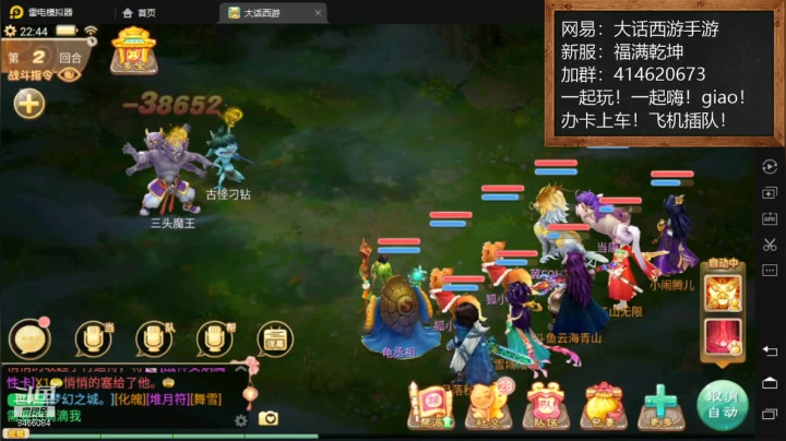 【2021-02-25 22点场】云海青山先生：新年快乐！ 大话西游手游