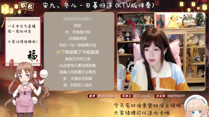 【二次元】纳豆nado的精彩时刻 20210304 22点场