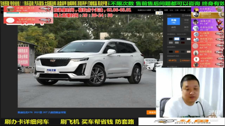 【汽车】九江008的精彩时刻 20210304 07点场