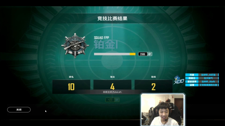 【绝地求生】Xleft小叮当的精彩时刻 20210304 23点场