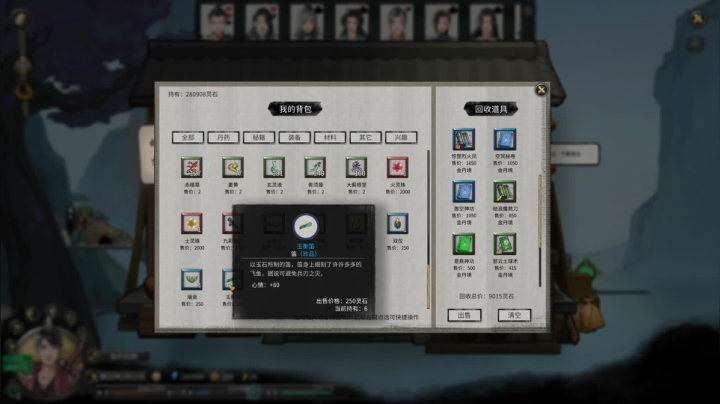 【2021-03-04 18点场】疯才lock：【疯才】疯二狗の仙途（风剑流）
