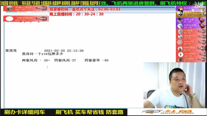 【汽车】九江008的精彩时刻 20210304 07点场