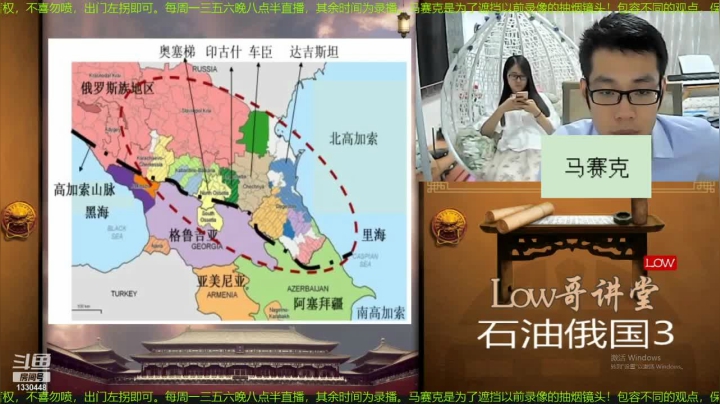 我在斗鱼看都说我名字很LOW直播文化