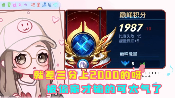 上分路漫漫，我再也不立Flag了！