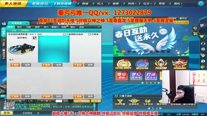 【2021-03-04 03点场】圆梦大师丶秦珂：秦亏亏：强怼圆梦现场搞起来